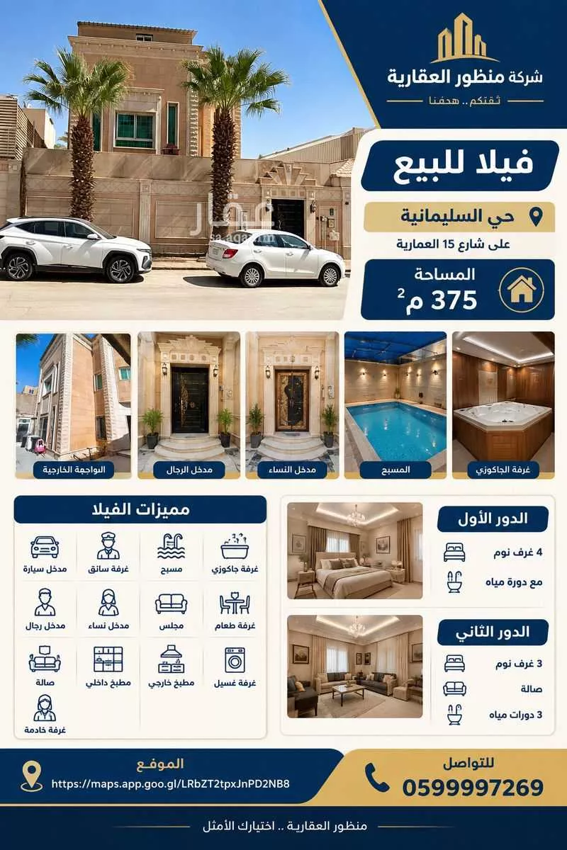 4 bedroom villa in Al Sulaimaniyyah, Riyadh 15