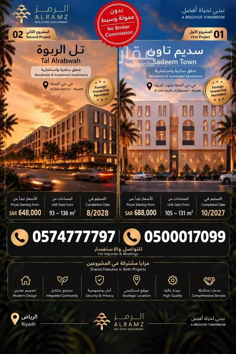 شقة 2 غرف في الصفا، الرياض