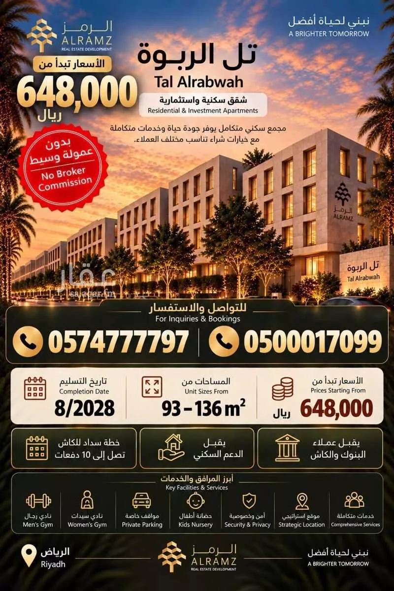 شقة 2 غرف في الصفا، الرياض 4