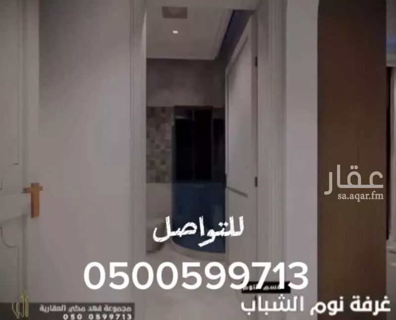 5 bedroom apartment in Al Rawabi, Madinah 14
