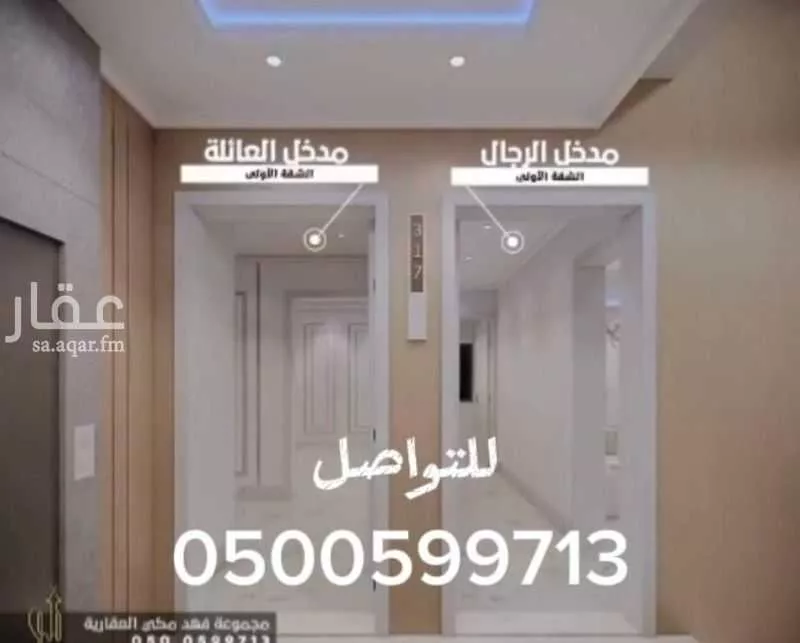 5 bedroom apartment in Al Rawabi, Madinah 2