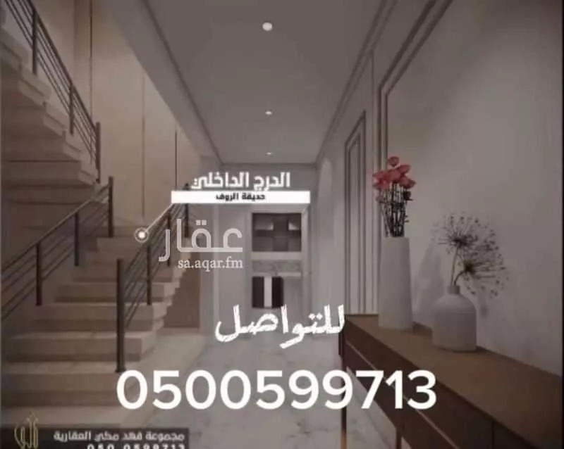 5 bedroom apartment in Al Rawabi, Madinah 7