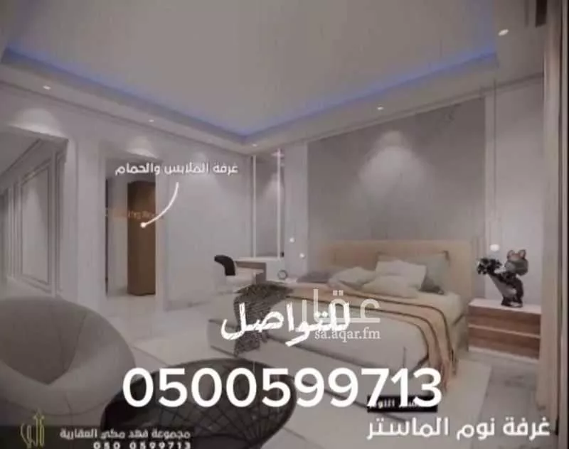 5 bedroom apartment in Al Rawabi, Madinah 12