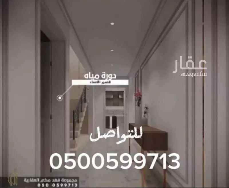5 bedroom apartment in Al Rawabi, Madinah 4