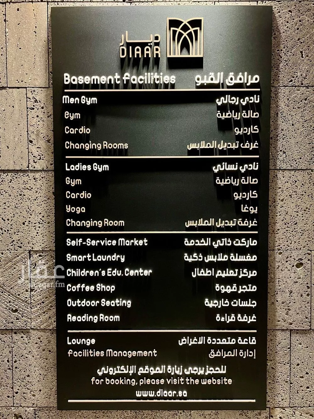 3 bedroom apartment in An Nafal, Riyadh 4