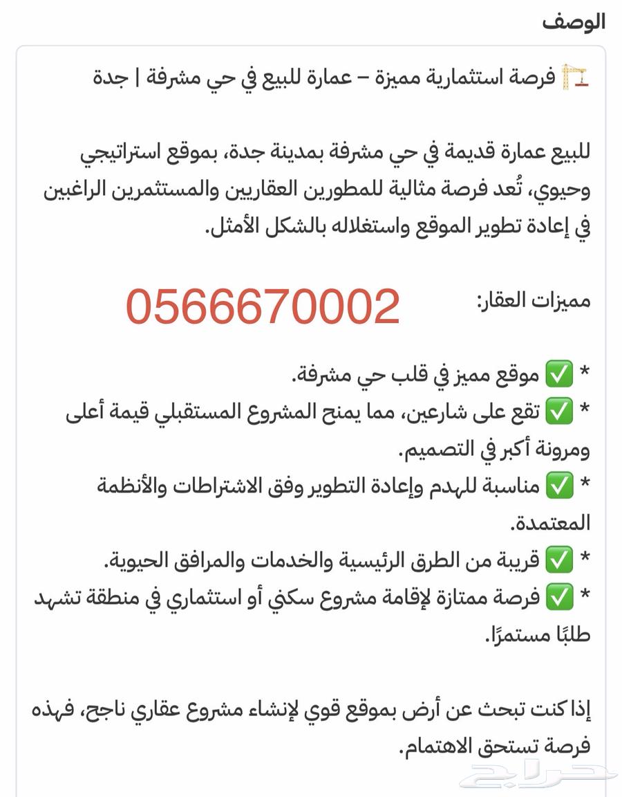 villa in Mishrifah, Jeddah 6