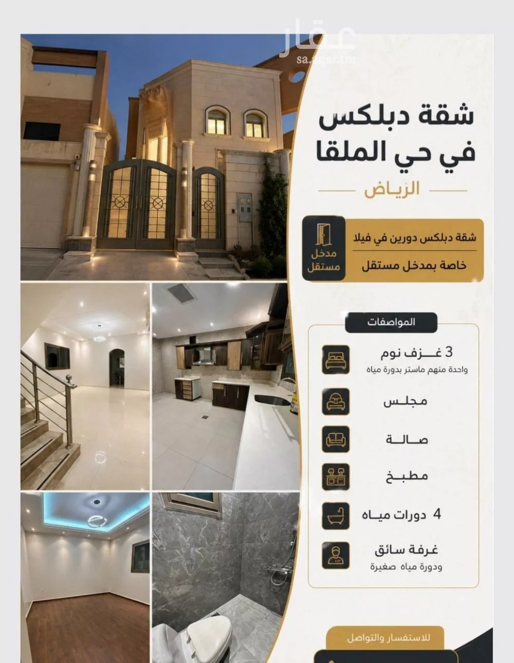 شقة 3 غرف في الملقا، الرياض 17