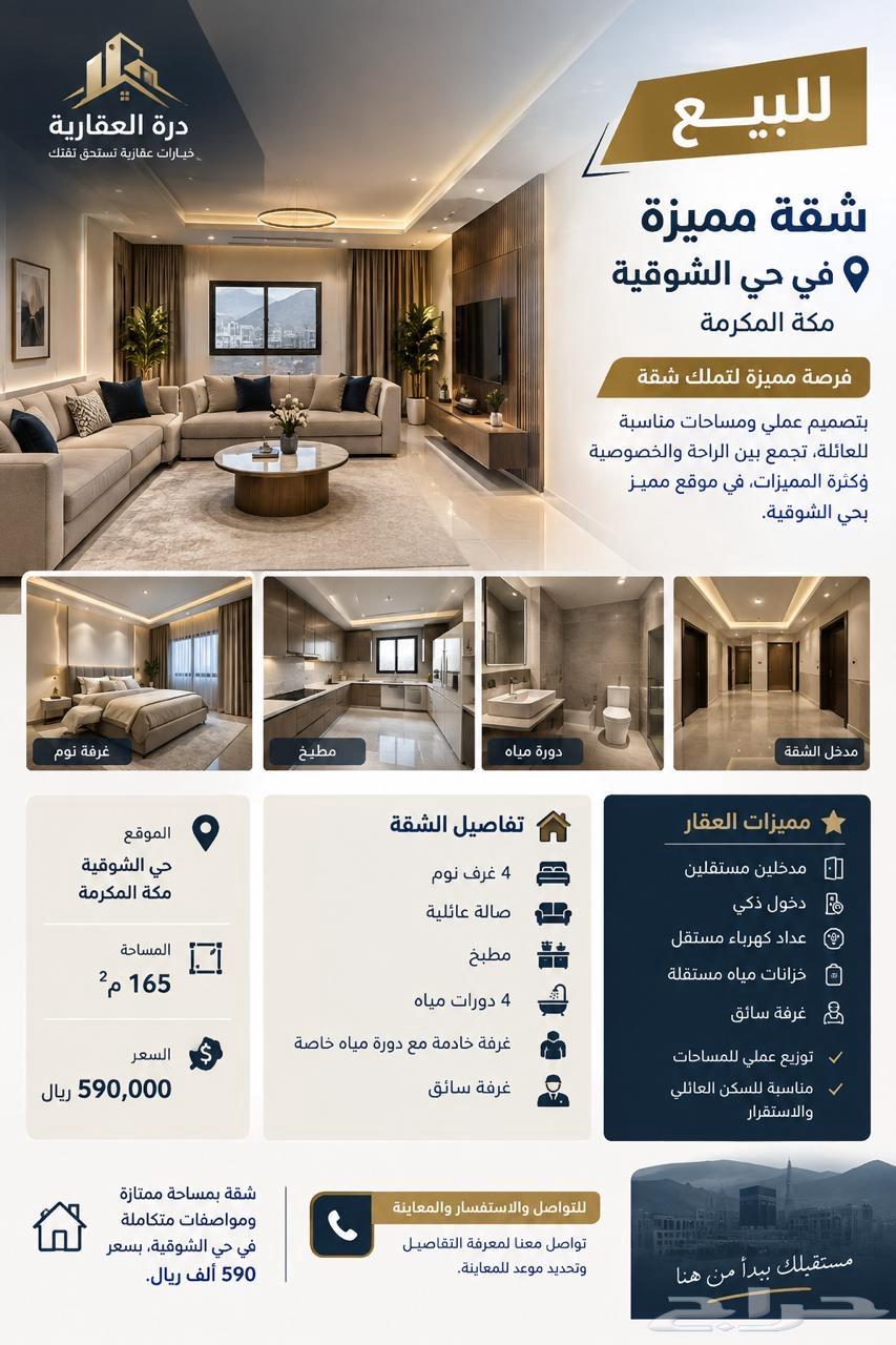 4 bedroom apartment in Wali Al Ahd, Makkah