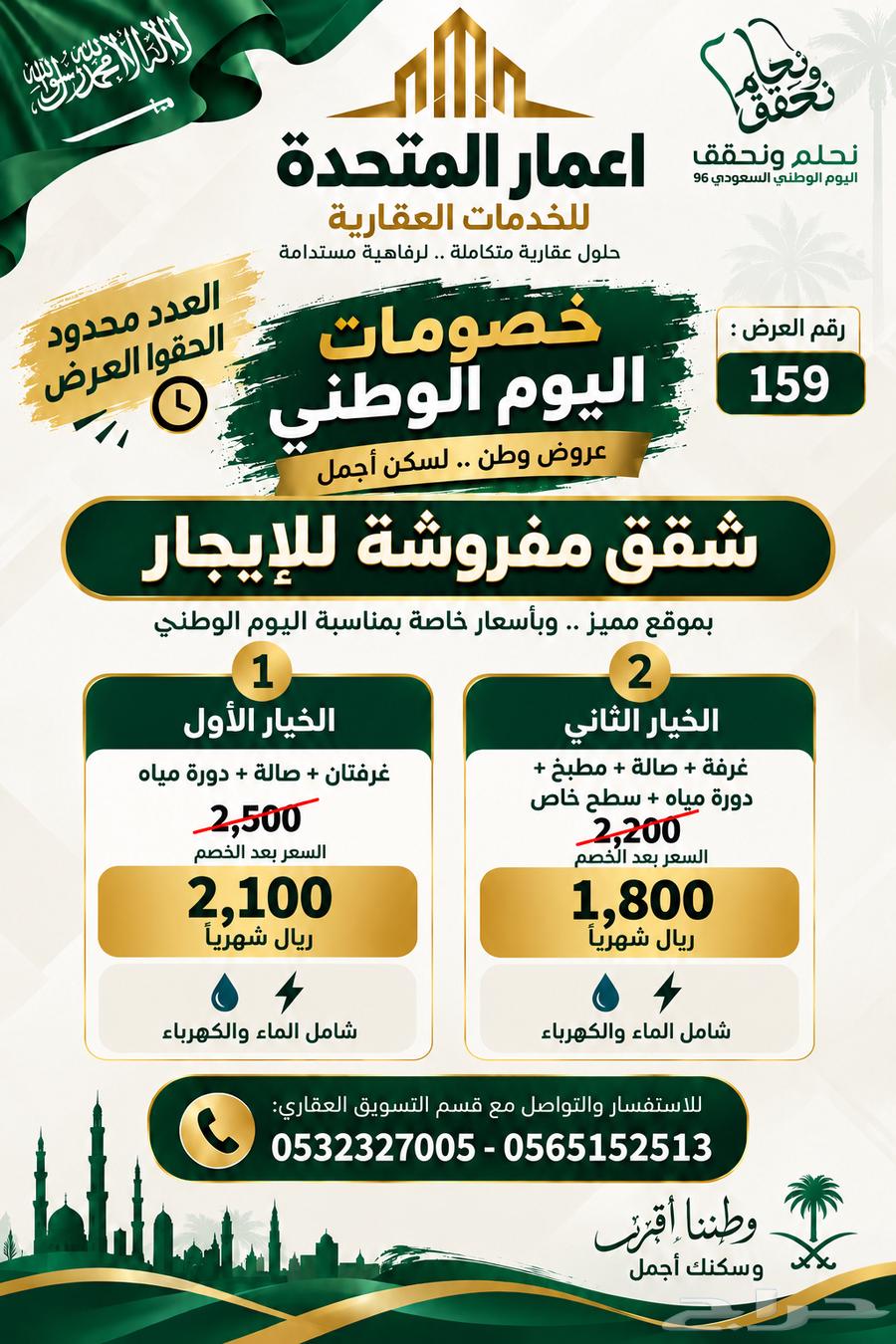 شقة 2 غرف في الدفاع، المدينة المنورة 26