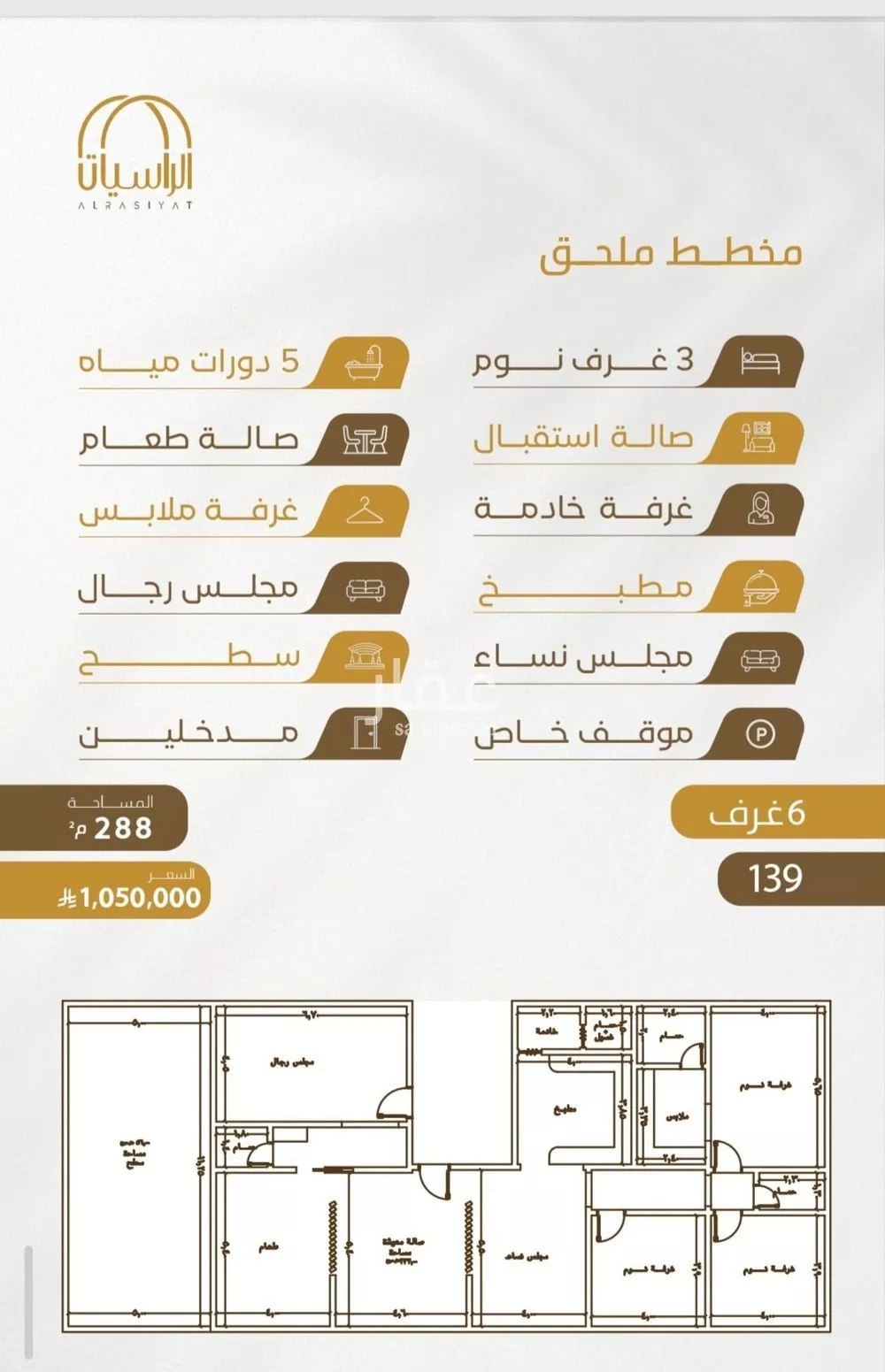 شقة 4 غرف في الورود، جدة 3