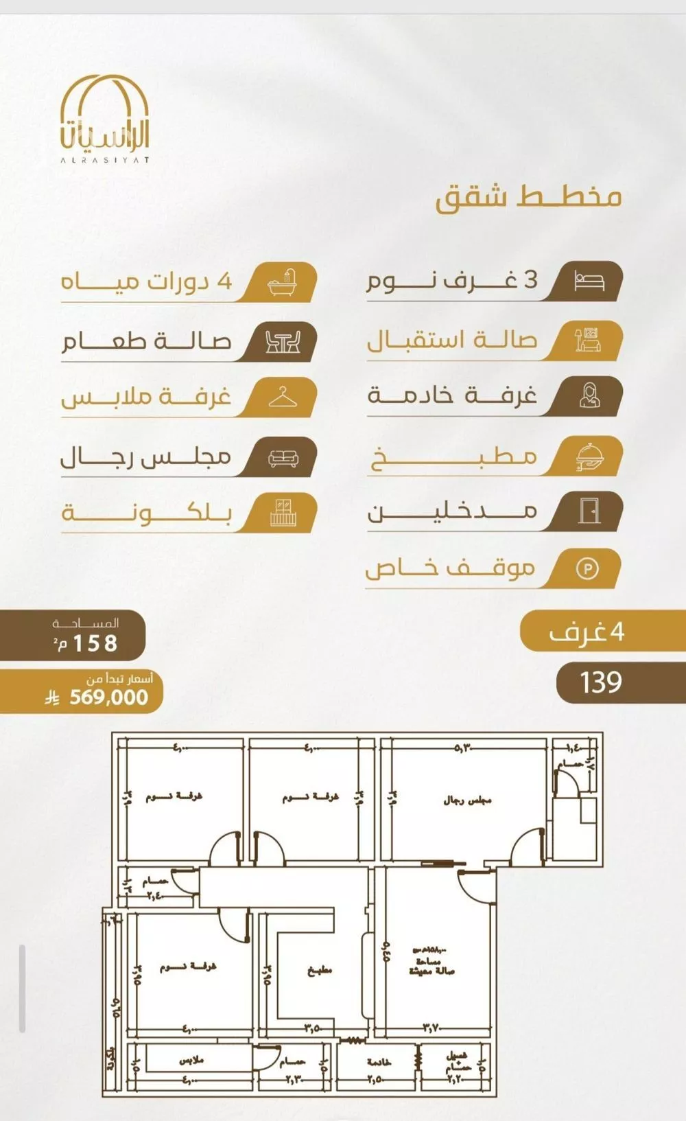 شقة 4 غرف في الورود، جدة 10