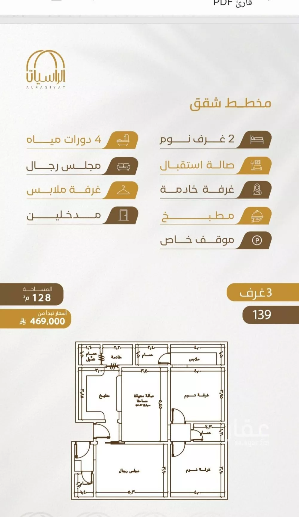 شقة 4 غرف في الورود، جدة 2