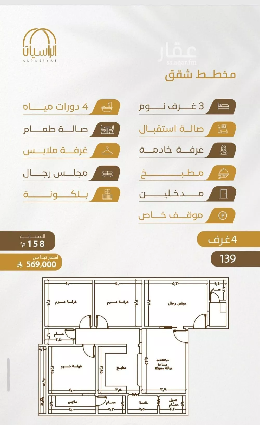 شقة 4 غرف في الورود، جدة 6