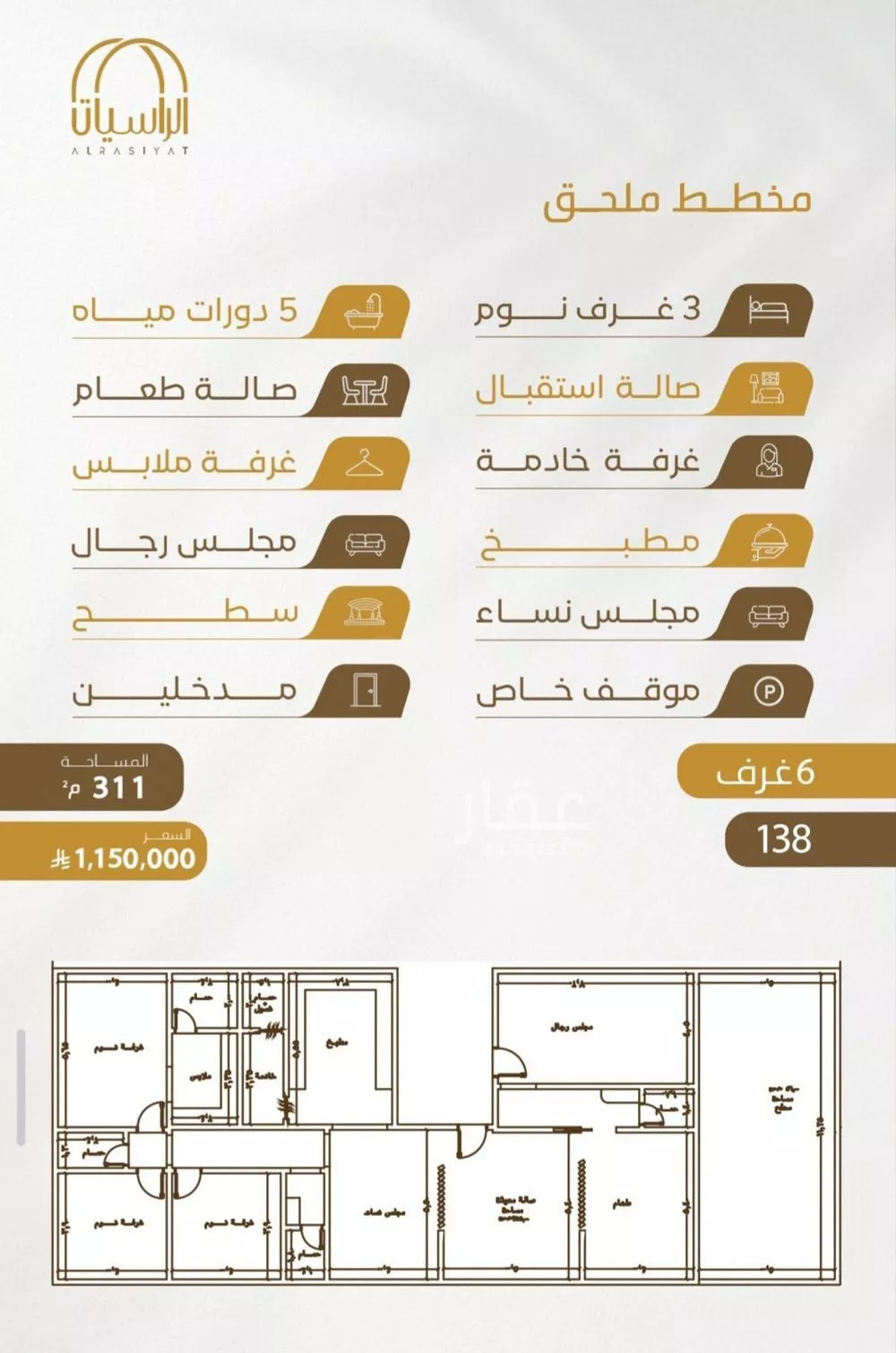 شقة 4 غرف في الورود، جدة 3