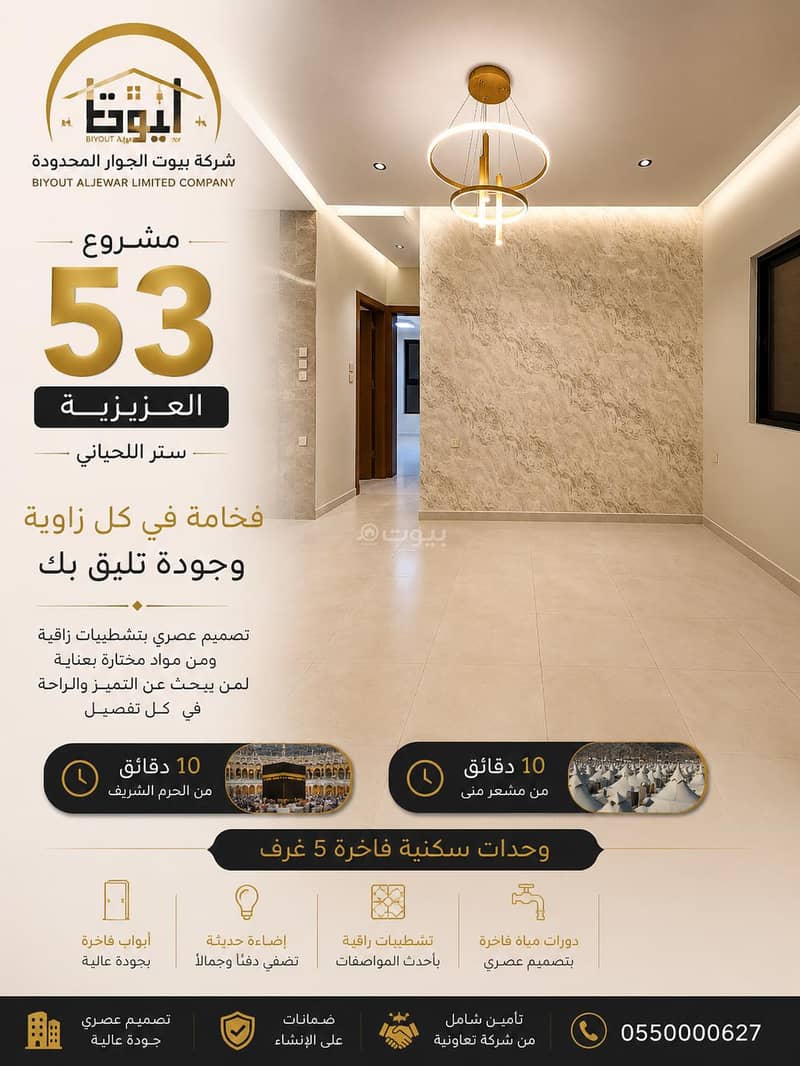 شقة 5 غرف في السنابل، مكة 4