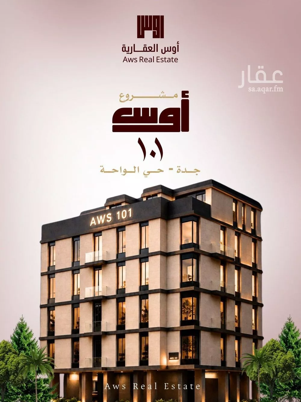 4 bedroom apartment in Al Wahah, Jeddah 5