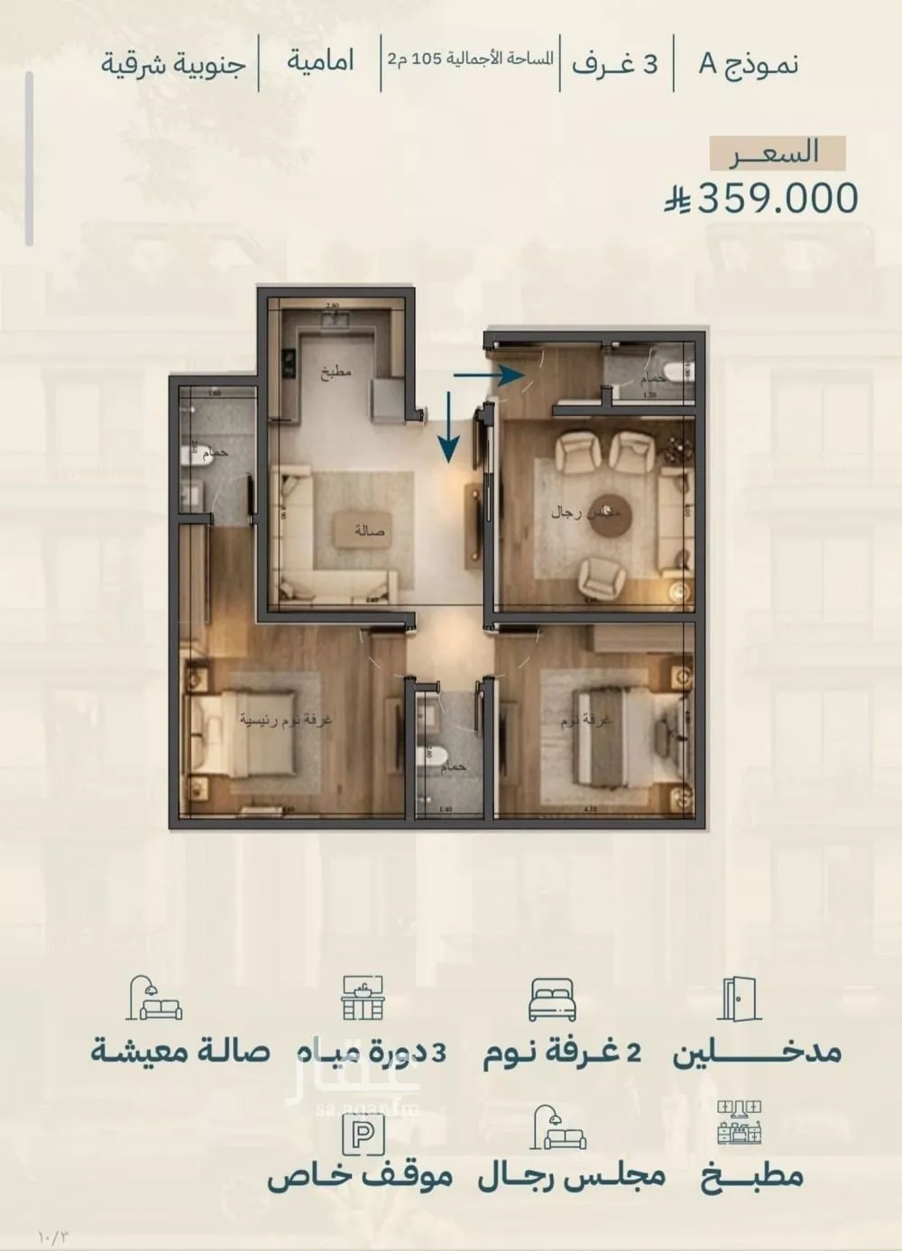 2 bedroom apartment in Al Sharafiyah, Jeddah 4