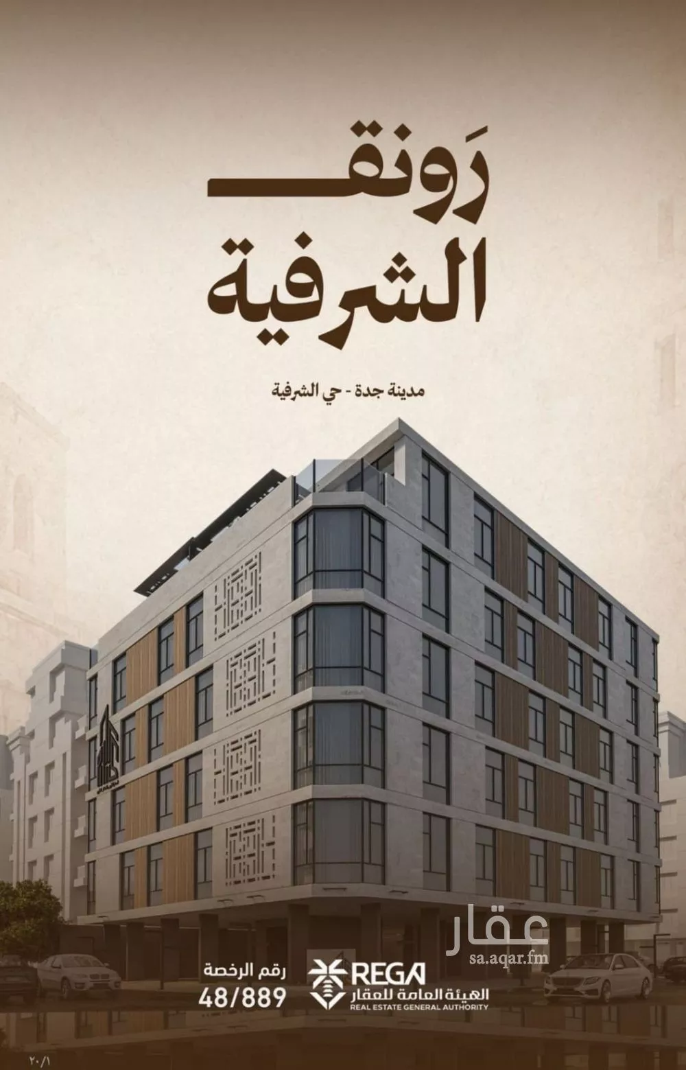 2 bedroom apartment in Al Sharafiyah, Jeddah 6