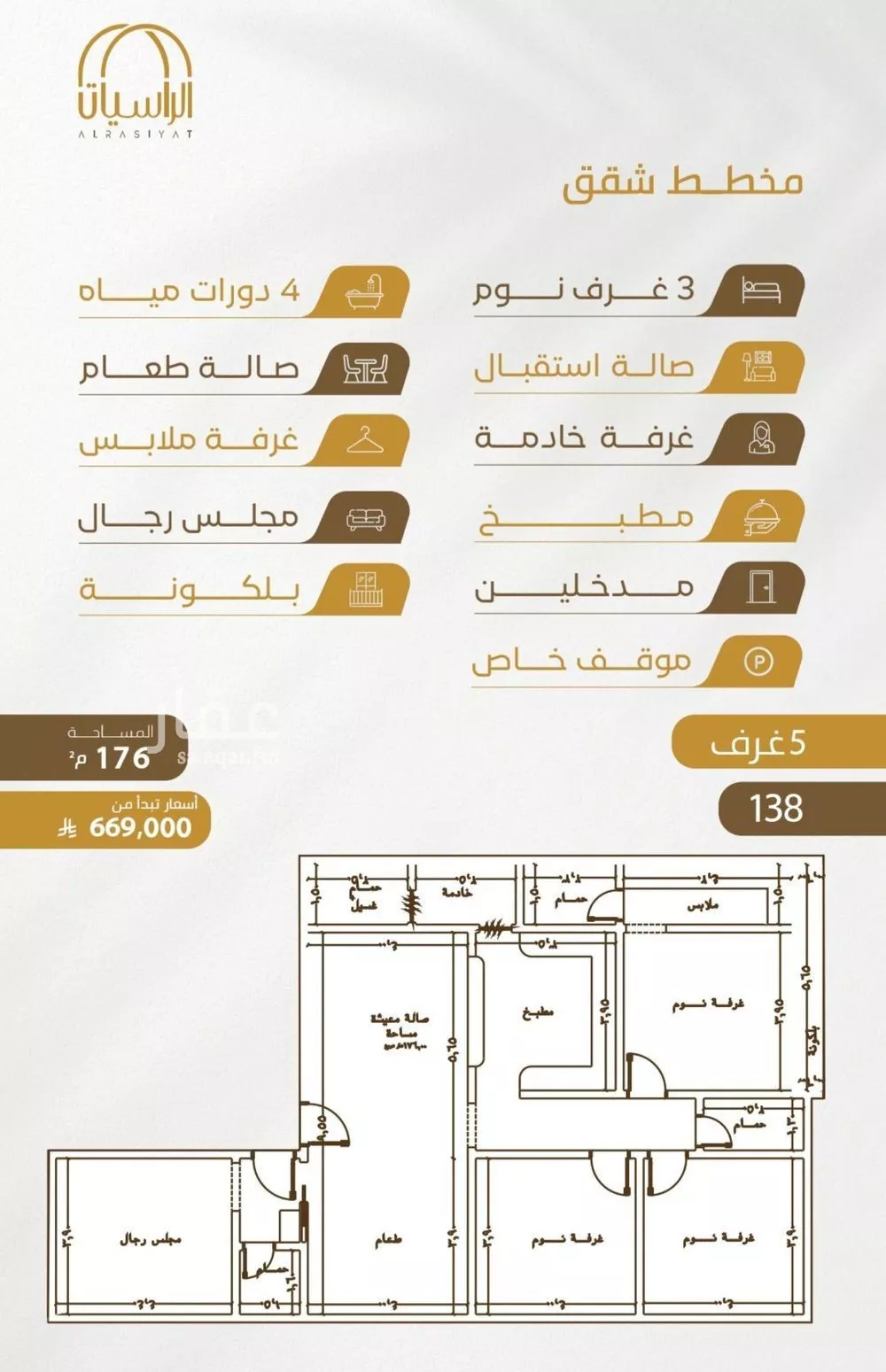 شقة 4 غرف في الورود، جدة 10