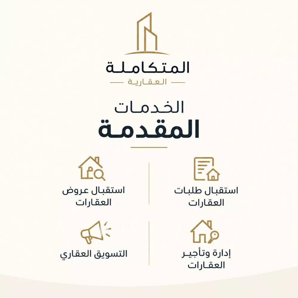شقة 4 غرف في الدفاع، المدينة المنورة 13
