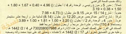 شقة 5 غرف في مدينة العمال، الخبر