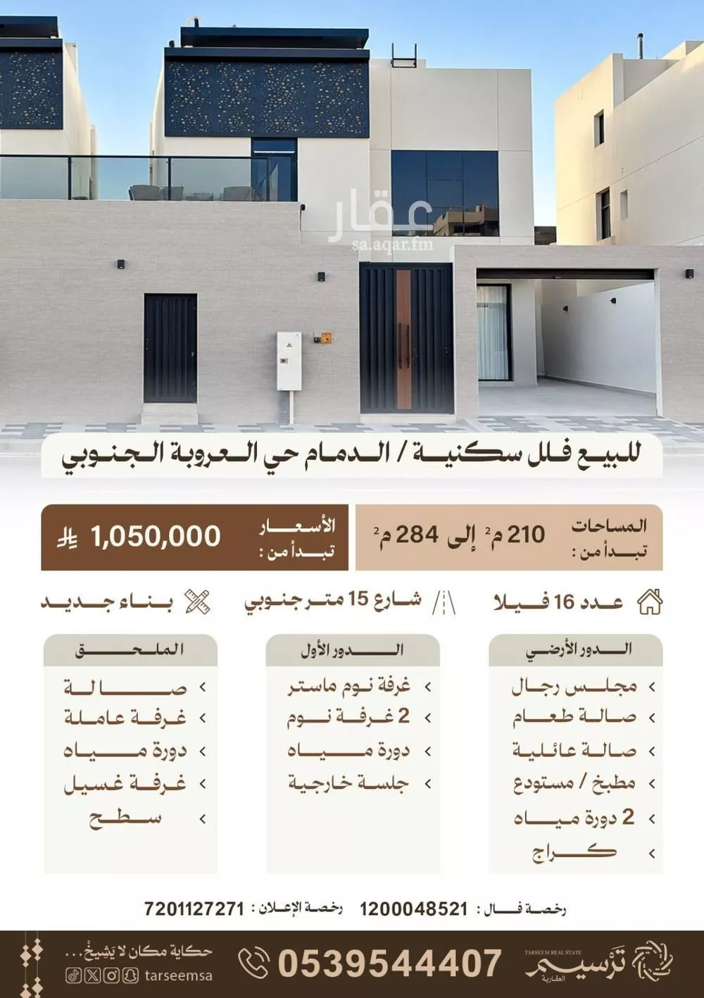 فيلا 4 غرف في الأمل، الدمام