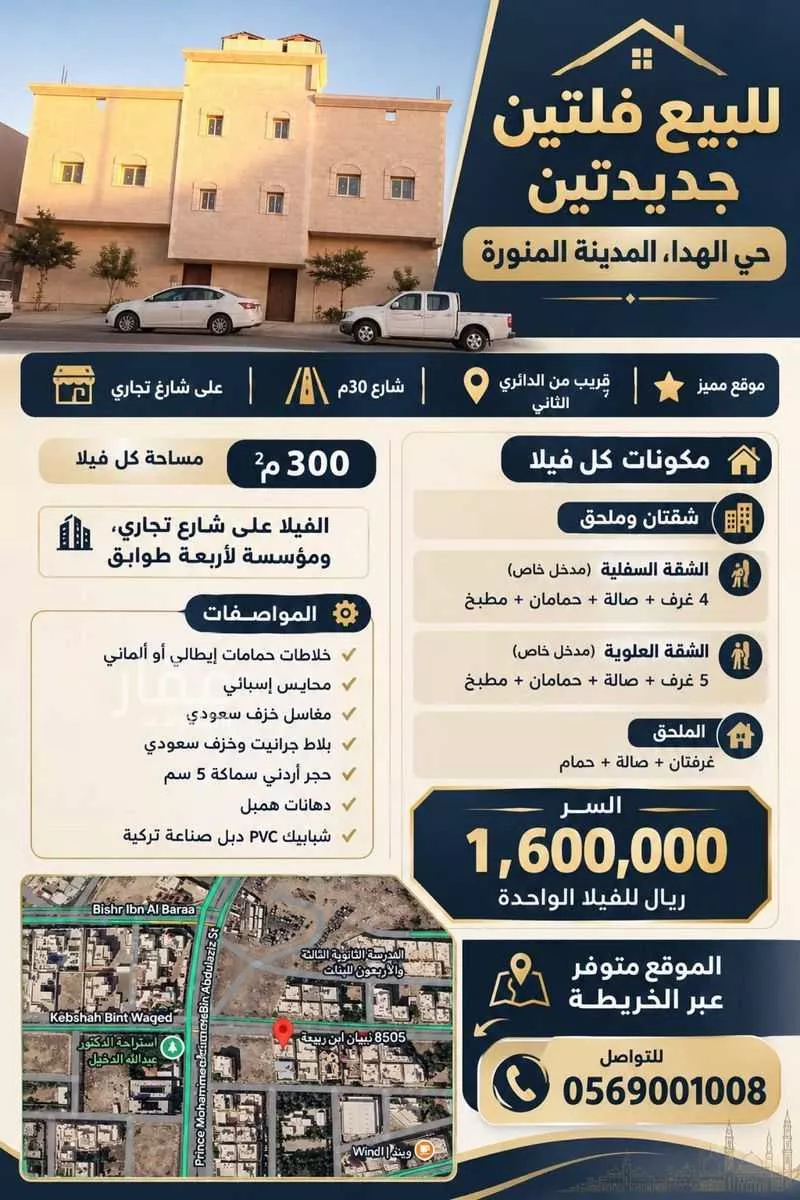 فيلا  في مهزور، المدينة المنورة