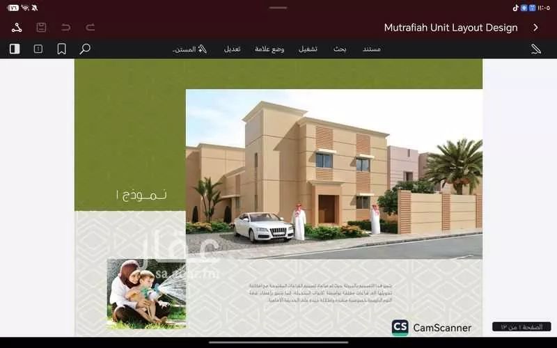 فيلا 4 غرف في المطرفية، مدينة الجبيل الصناعية