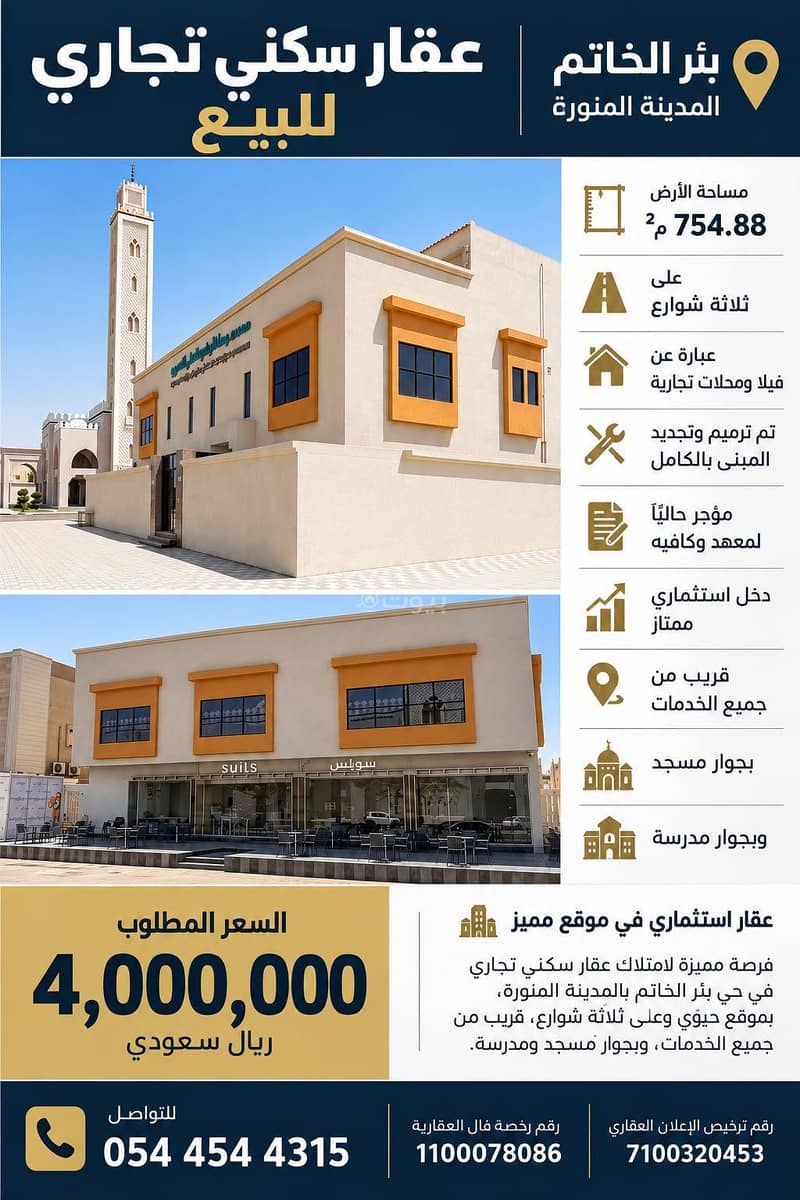 villa in Bir Uthman, Madinah