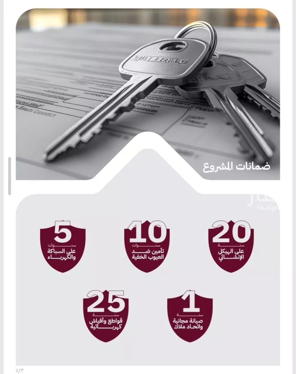 4 bedroom apartment in Ar Rayan, Jeddah 3