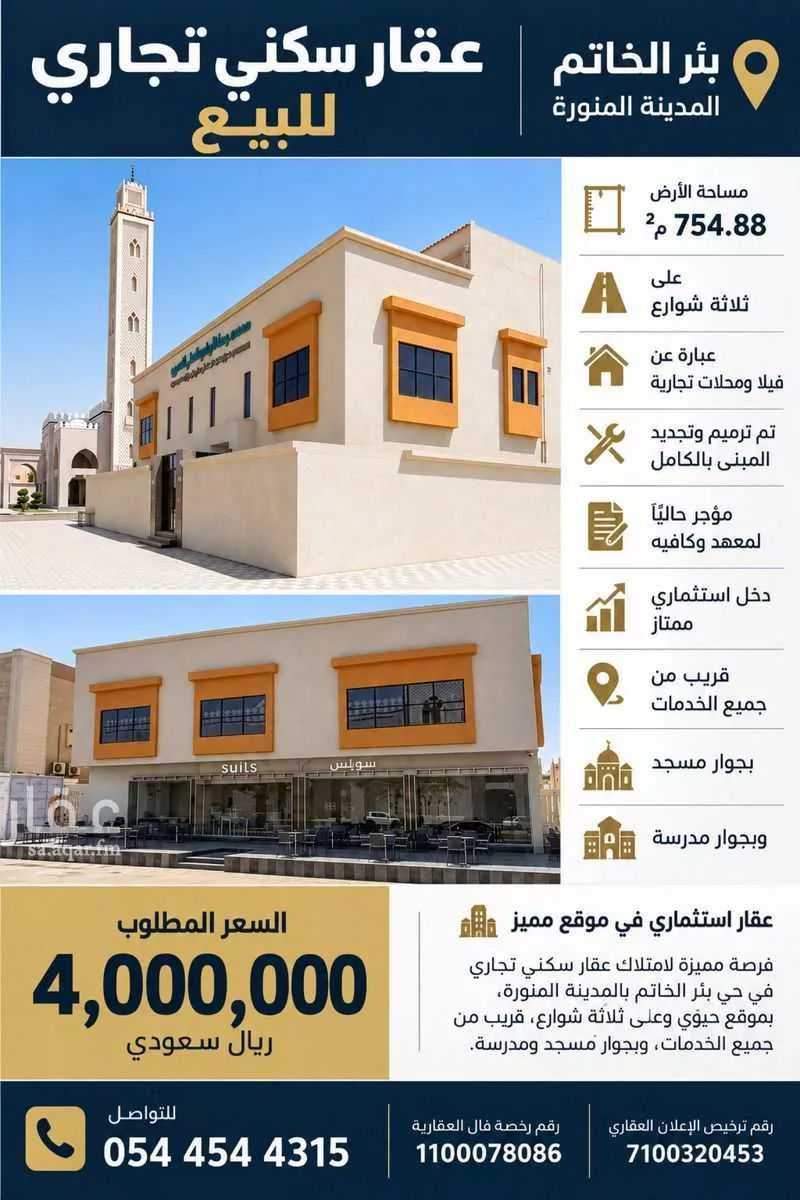 villa in Bir Uthman, Madinah