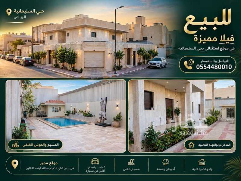 4 bedroom villa in Al Sulaimaniyyah, Riyadh 28