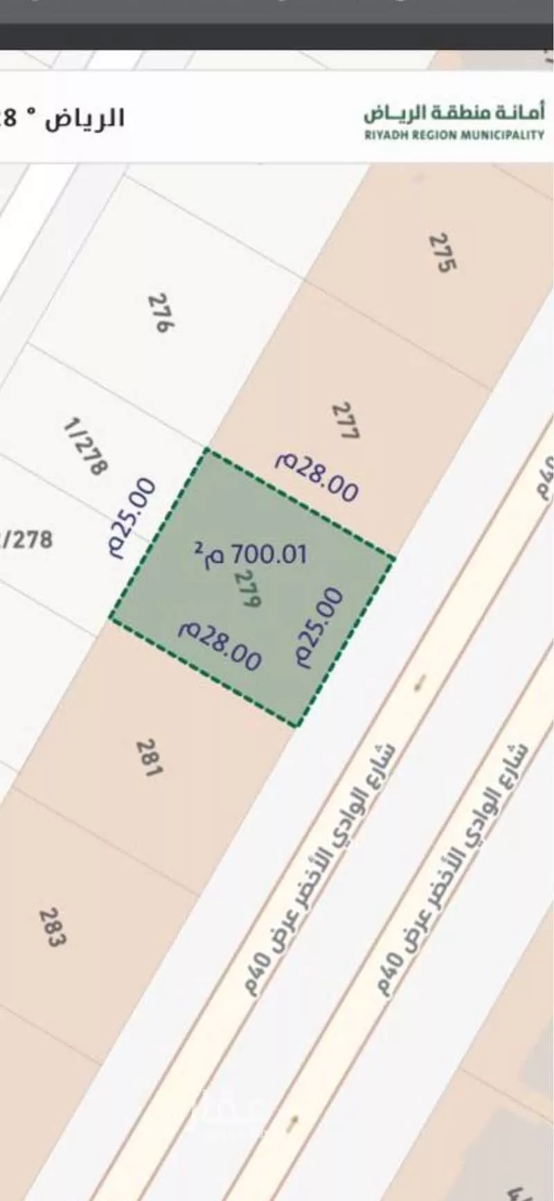 land in Dirab, Riyadh