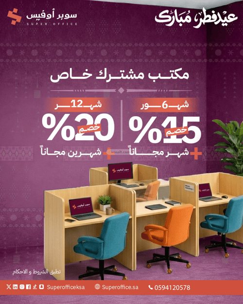 مكتب 884 م² في العارض 3