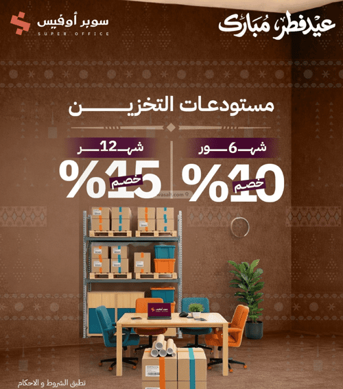 5000 sqm office in Ad Duraihimiyah 1