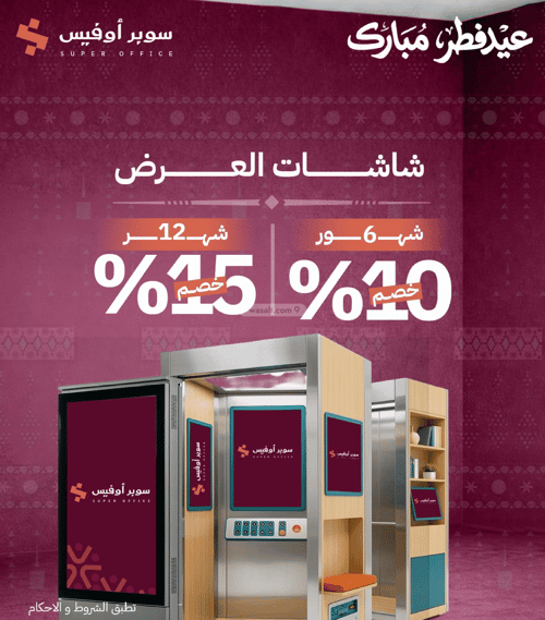 5000 sqm office in Ad Duraihimiyah 3