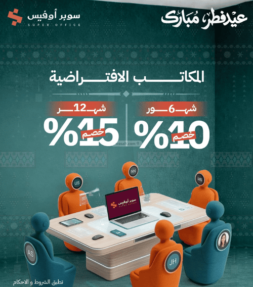 5000 sqm office in Ad Duraihimiyah 4