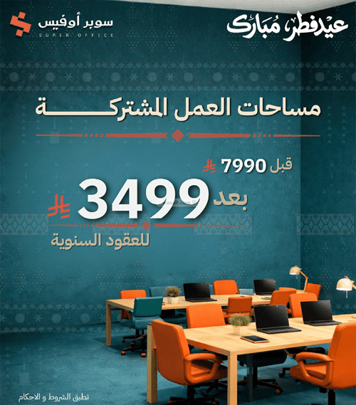 5000 sqm office in Ad Duraihimiyah 5