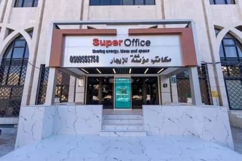 office in King Abdul Aziz, Riyadh 4