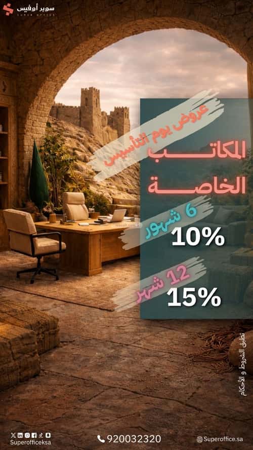 مكتب 5000 م² في الدريهمية 10