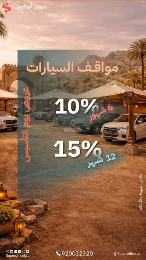 مكتب 5000 م² في الدريهمية 2