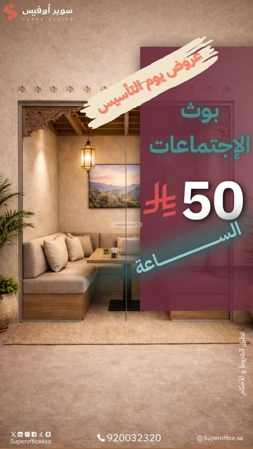 مكتب 5000 م² في الدريهمية 4
