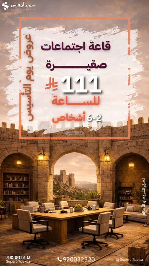 مكتب 5000 م² في الدريهمية 5