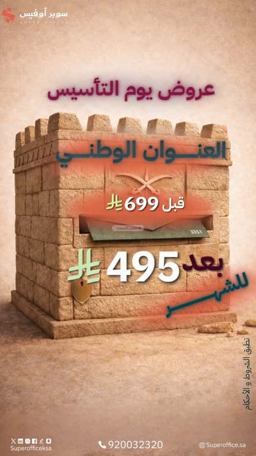 مكتب 5000 م² في الدريهمية 8