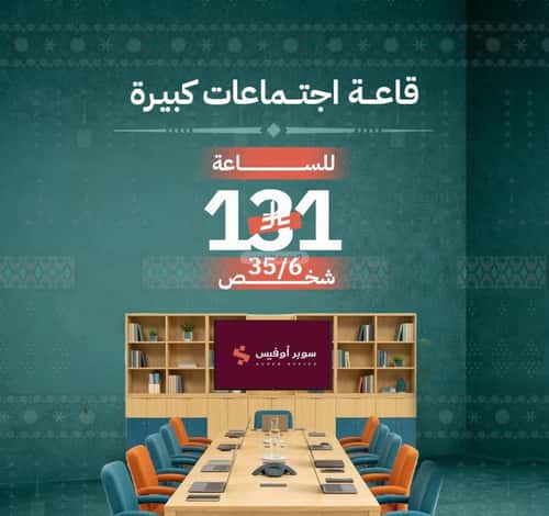 office in Ad Duraihimiyah, Riyadh 9