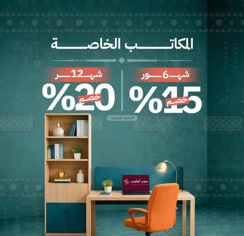 مكتب 5000 م² في الدريهمية 4