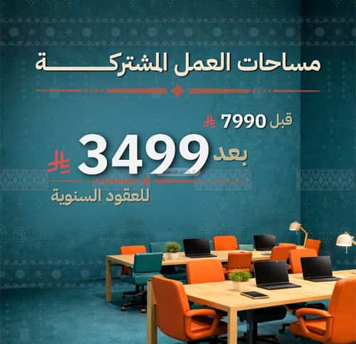 مكتب 5000 م² في الدريهمية 8