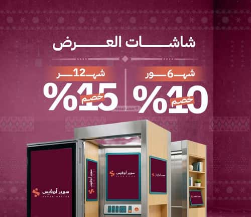 مكتب 5000 م² في الدريهمية 7