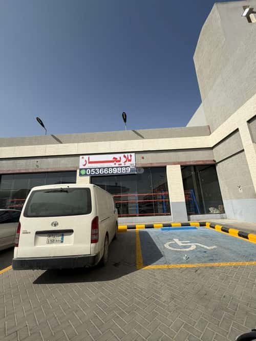 محل 530 م² في طويق 10