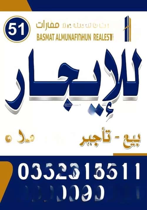 land in Ad Dar Al Baida, Riyadh 4